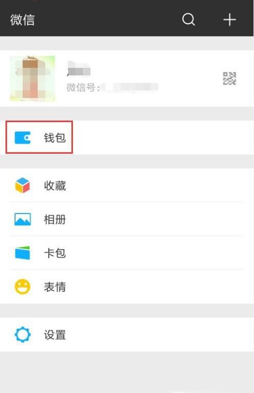 信用卡每月还款日通知提醒微信设置方法教程