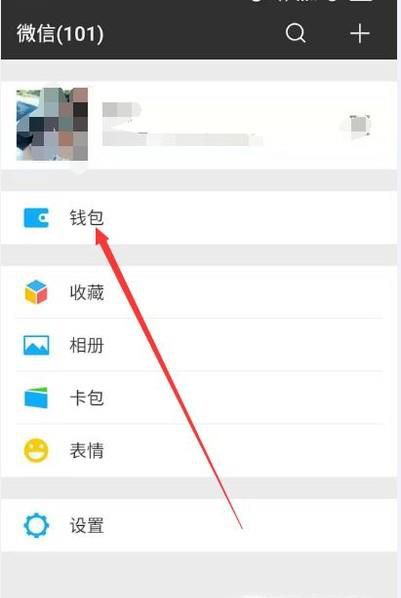 怎么进行微信支付实名认证