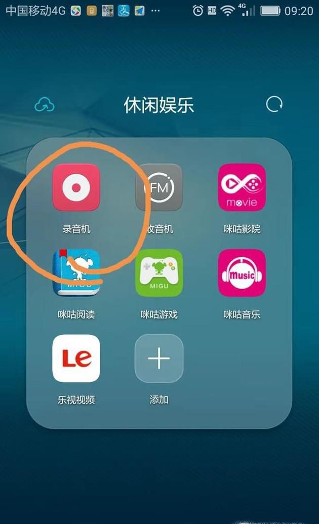 如何用手机录音并保存音频到电脑?