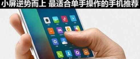 华为大屏手机如何单手操作