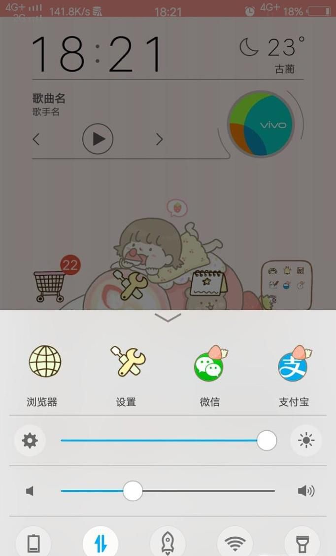 怎样设置手机屏幕的亮度？