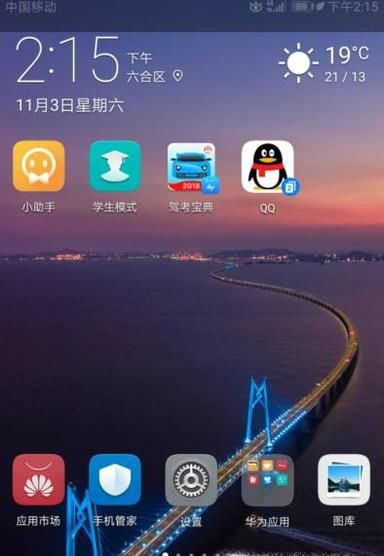 华为p20相机怎么用
