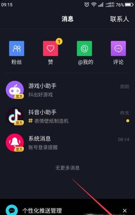 抖音个性昵称符号怎么打