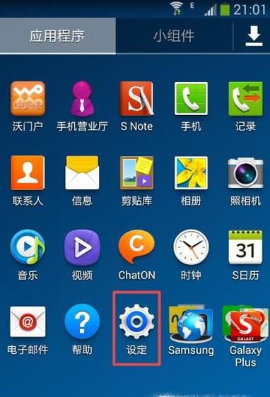 三星s9怎么设置铃声