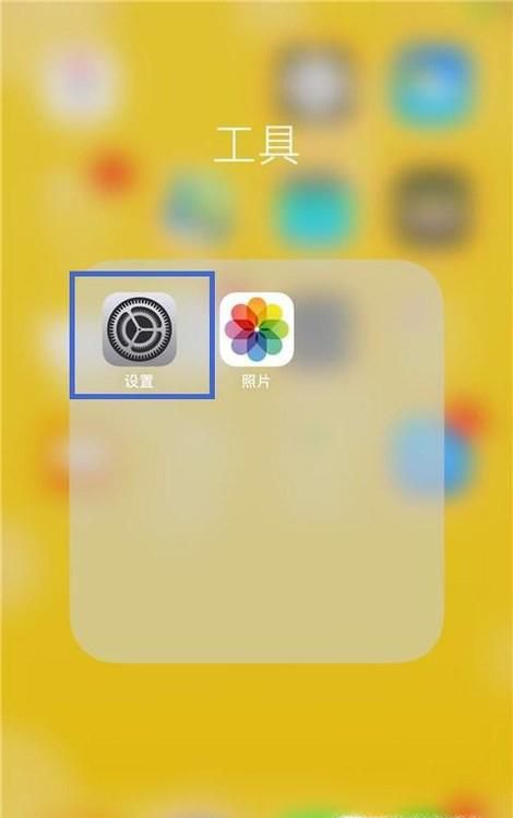 苹果手机iOS12怎么取消应用商店的下载密码