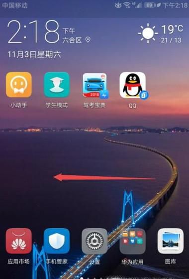 华为手机如何使用我的镜子功能