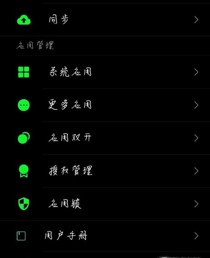 小米手机如何设置自动重拨功能