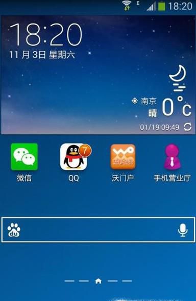 三星note3怎么截屏