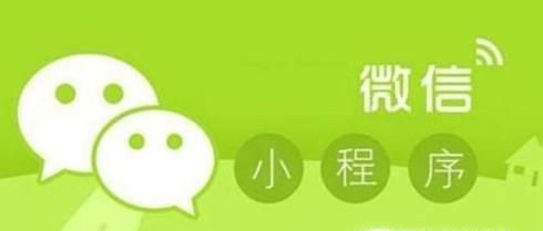 微信有哪些好用的小程序？