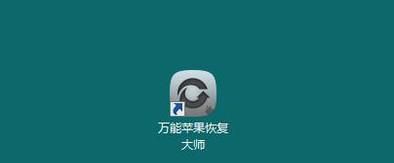 苹果手机微信聊天记录图片删除了怎么恢复
