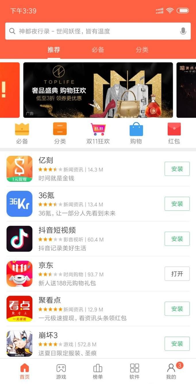 apk文件如何安装