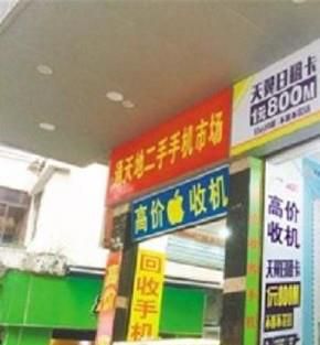 如何出售二手手机