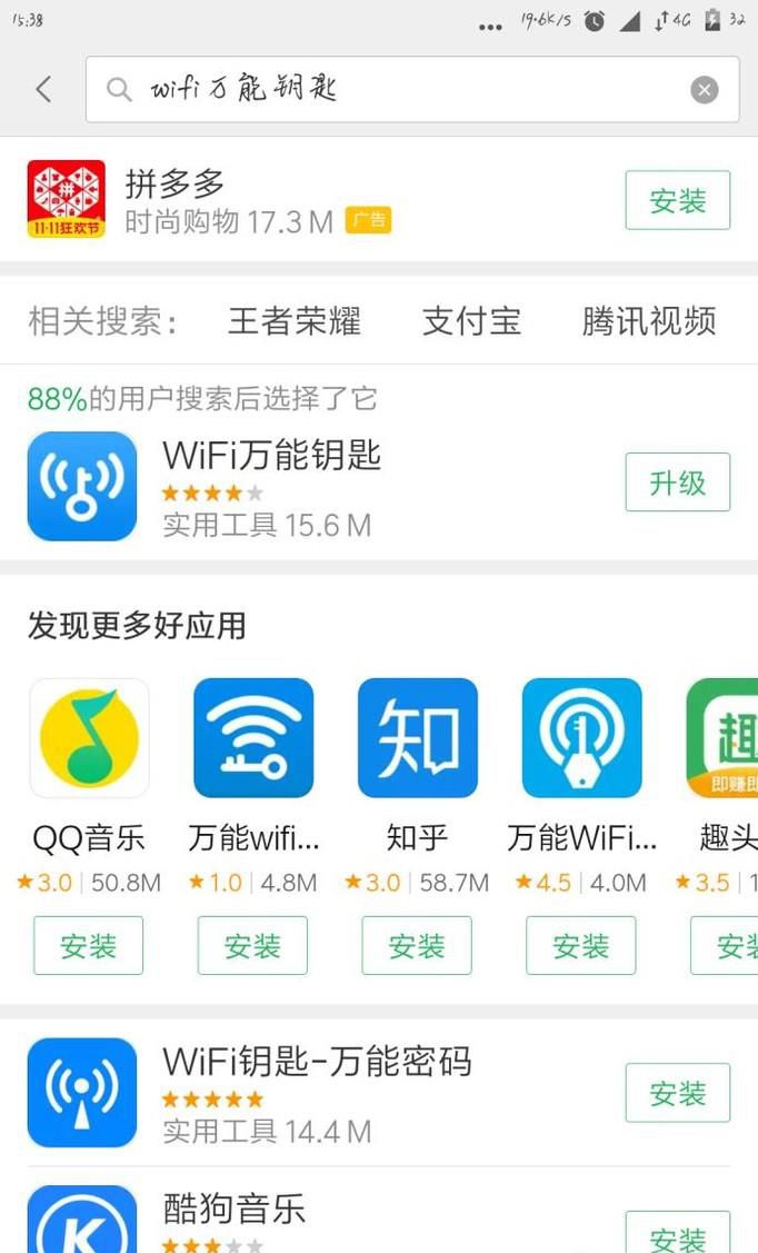 怎样可以使用免费wifi?