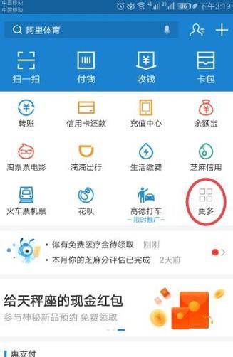支付宝如何作为公交卡使用?
