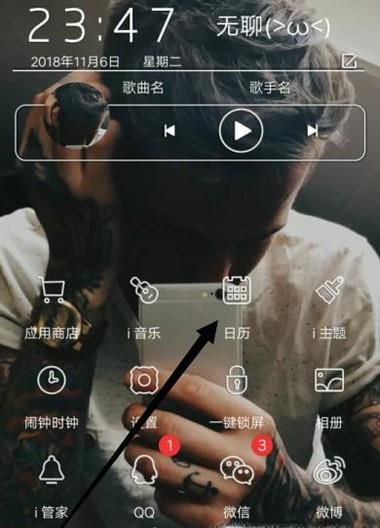 手机怎么设置提醒事项