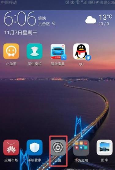 手机如何设置VPN