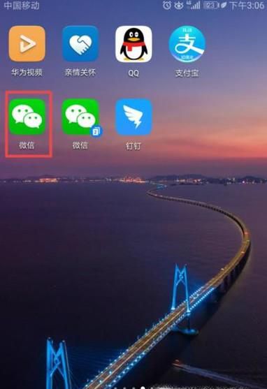 怎样更改微信名