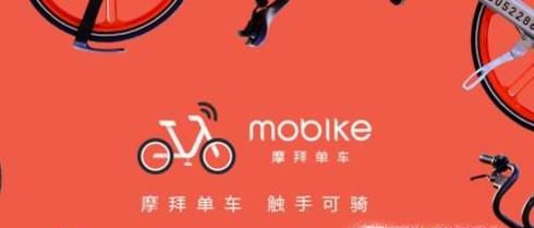 摩拜单车骑行记录在哪查看、能否删除