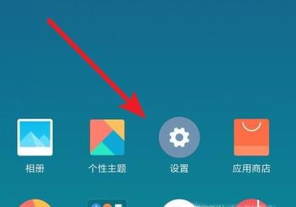 小米手机如何只使用3G网络上网