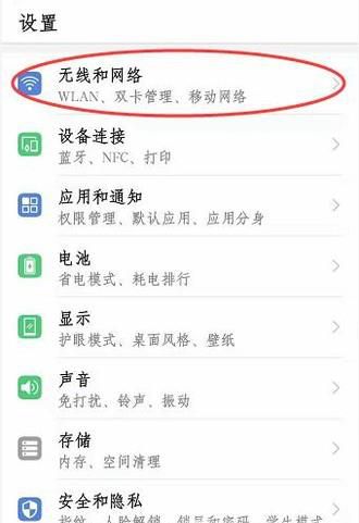 如何用手机查看已经连接过的WiFi密码？