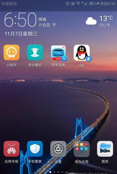 华为手机怎么打开定时拍照的功能?