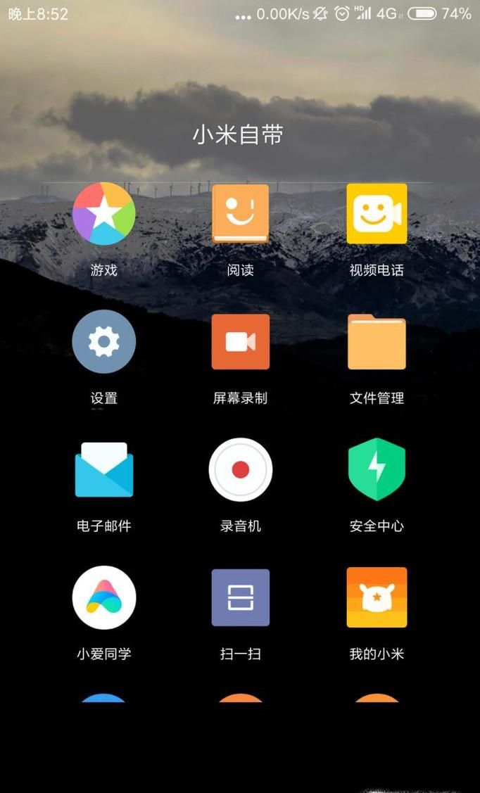 小米手机系统分身设置
