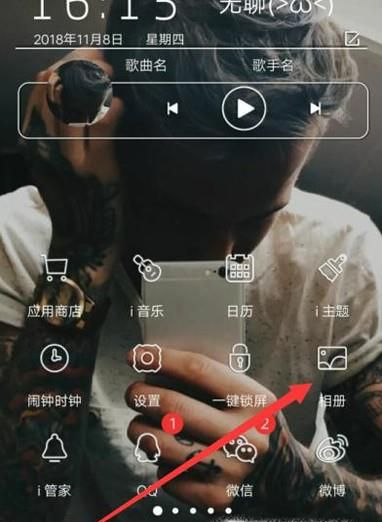 vivo手机相册马赛克(编辑功能)使用攻略