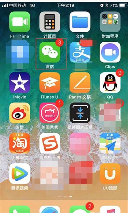 微信群聊中怎么快速@别人