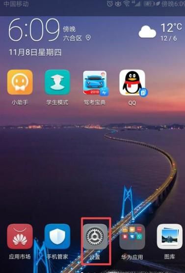 华为手机怎样查看wifi连接速度