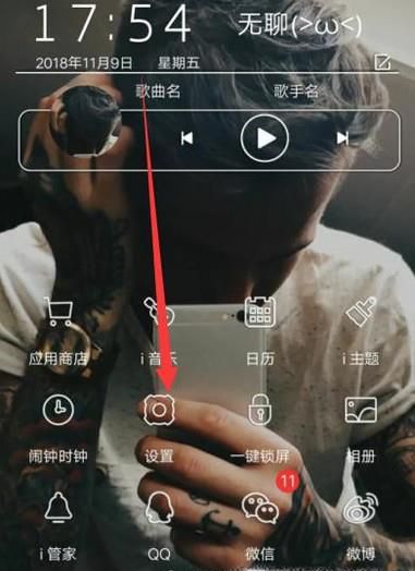 手机锁屏密码怎么更换