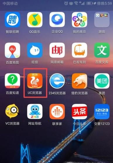 如何将手机版的网页切换为电脑版