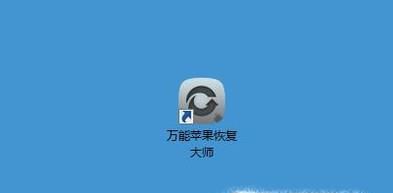 苹果手机通讯录突然没了怎么恢复