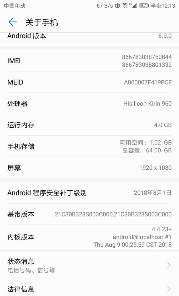 怎样看懂手机配置