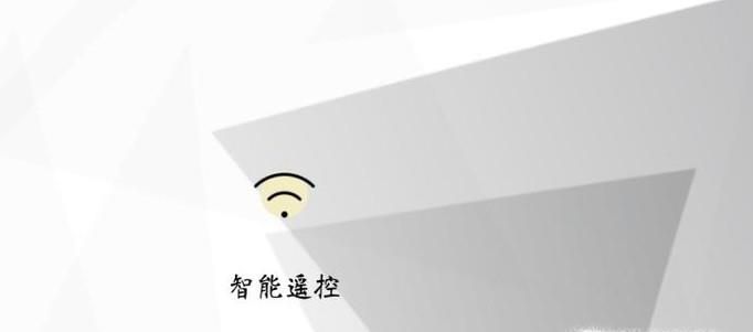 手机遥控器,华为手机智能遥控功能使用方法