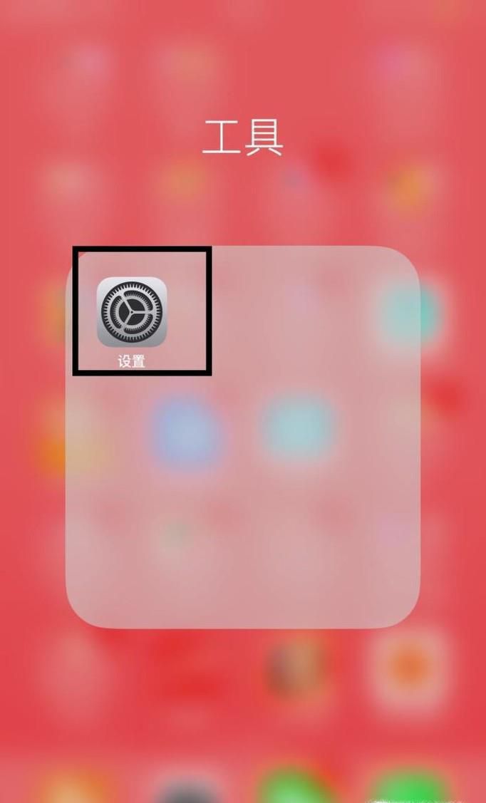 iphone手机如何设置屏保?