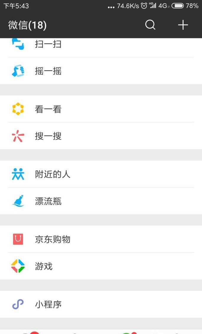 小程序怎么用？微信小程序的图文使用说明！