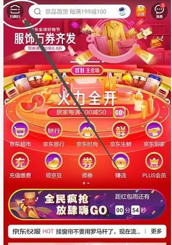 京东拍照购怎么用