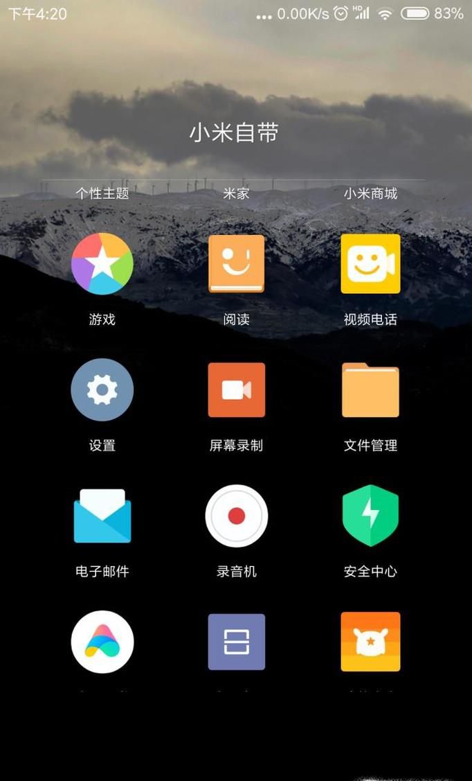 小米6手机，如何实现 USB网络共享