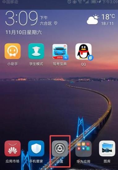 手机怎么当路由器