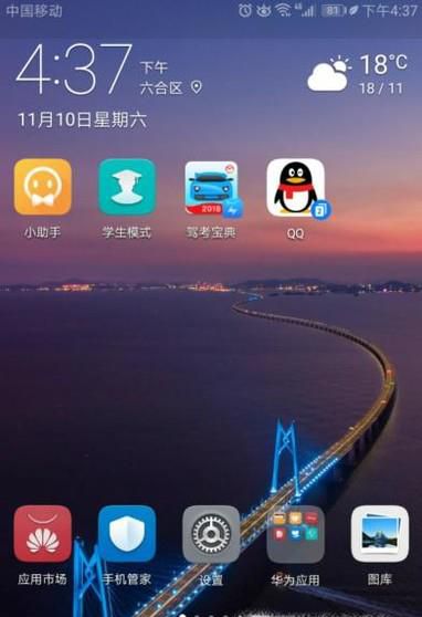 拍照时使用文档校正功能将照片拍正
