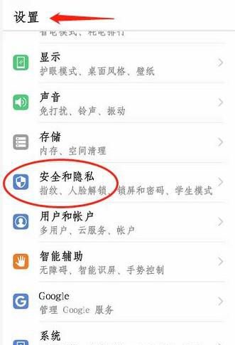 如何设置华为手机的指纹触控功能