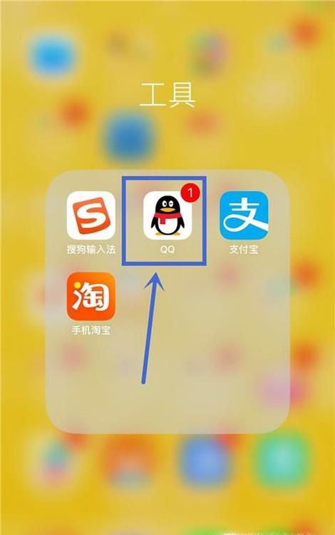 手机QQ怎样发表说说?