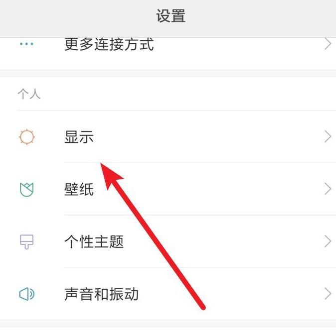 怎样调整手机桌面图标大小