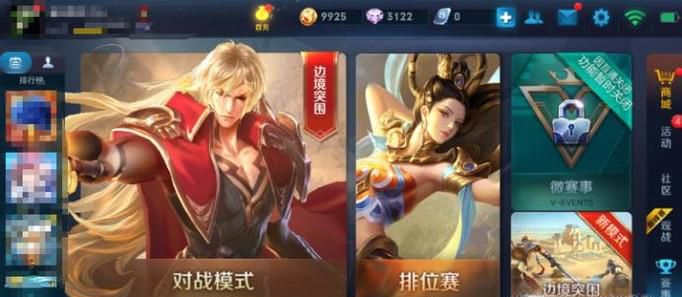 新版王者荣耀怎么打开局内表现?