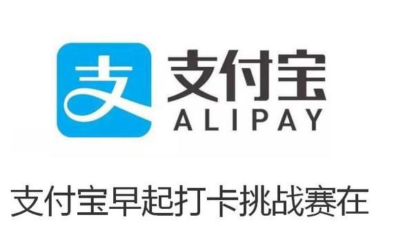 支付宝早起打卡挑战赛在哪?该怎么玩?