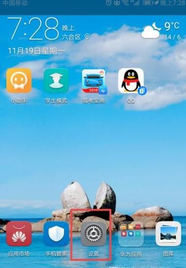 手机如何通过USB共享网络给电脑使用