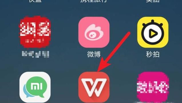 手机wps文件在哪里