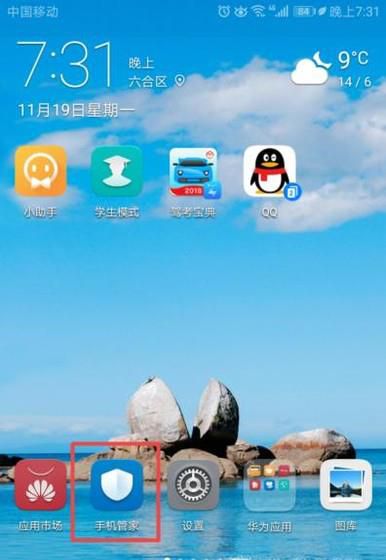 怎么查看手机已拦截的短信和电话
