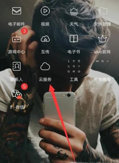 VIVO手机怎么设置修改账户密保问题答案