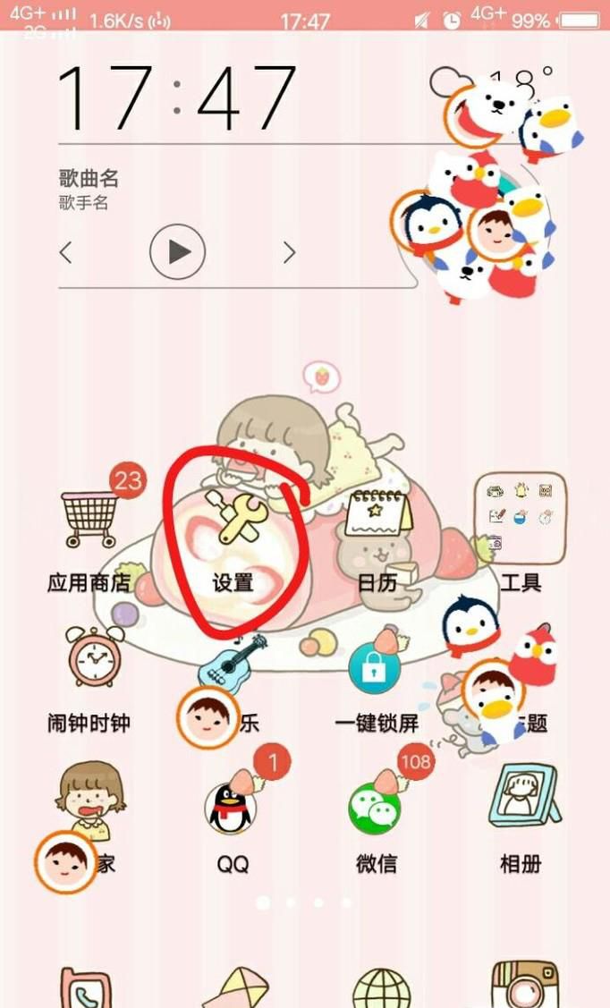 手机屏幕如何同时显示两个应用分屏功能